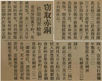 報紙名稱：臺灣新民報 788號圖檔，第66張，共179張